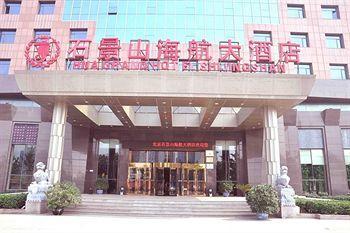 Hna Hotel Resort 北京 外观 照片